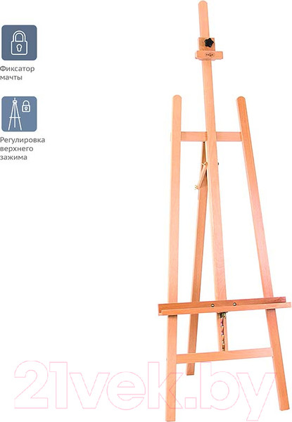 Изображение товара Мольберт ГАММА Студия / 101018_01 (бук)