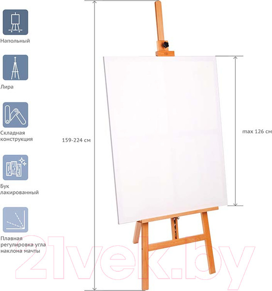 Изображение товара Мольберт ГАММА Студия / 101018_01 (бук)