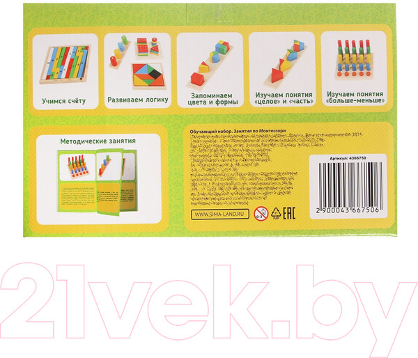 Изображение товара Развивающий игровой набор Лесная мастерская Занятия по Монтессори / 4366750
