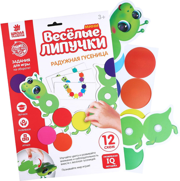 Изображение товара Развивающий игровой набор Веселые липучки Веселые липучки Гусеница / 5598575
