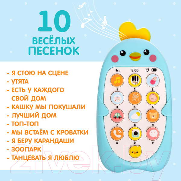 Изображение товара Развивающая игрушка Zabiaka Малыш Цыпа. Музыкальный телефончик / 9043426 (голубой)