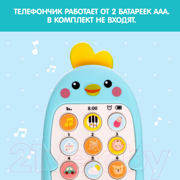 Изображение товара Развивающая игрушка Zabiaka Малыш Цыпа. Музыкальный телефончик / 9043426 (голубой)