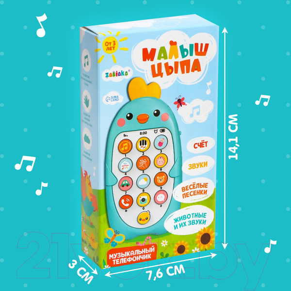 Изображение товара Развивающая игрушка Zabiaka Малыш Цыпа. Музыкальный телефончик / 9043426 (голубой)