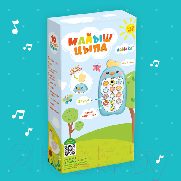 Изображение товара Развивающая игрушка Zabiaka Малыш Цыпа. Музыкальный телефончик / 9043426 (голубой)