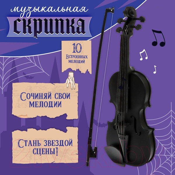 Изображение товара Музыкальная игрушка Zabiaka Музыкальная скрипка. Жутко весело играть / 9682325