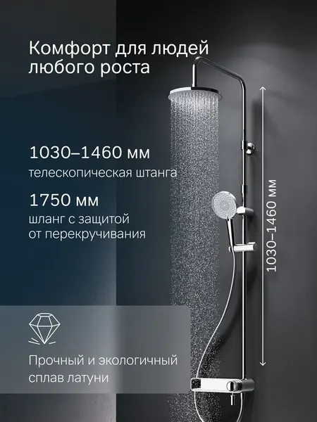 Изображение товара Душевая система со смесителем AM.PM X-Joy F0785A700