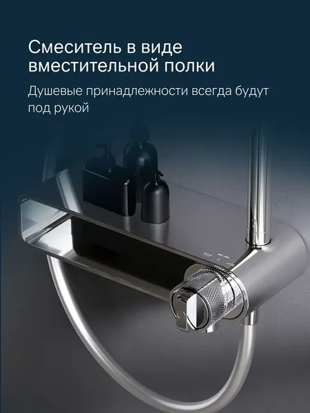 Изображение товара Душевая система со смесителем AM.PM X-Joy F0785A700