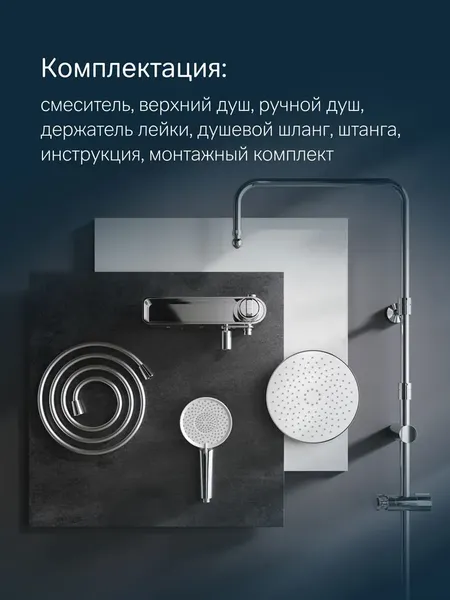 Изображение товара Душевая система со смесителем AM.PM X-Joy F0785A700