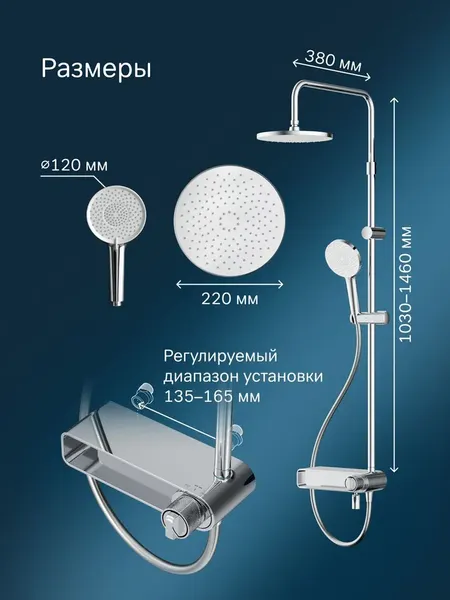 Изображение товара Душевая система со смесителем AM.PM X-Joy F0785A700