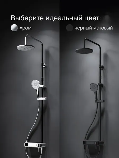 Изображение товара Душевая система со смесителем AM.PM X-Joy F0785A700