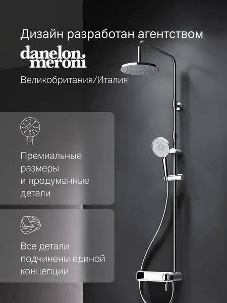 Изображение товара Душевая система со смесителем AM.PM X-Joy F0785A700