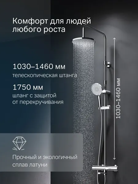 Изображение товара Душевая система со смесителем AM.PM X-Joy F0785A500
