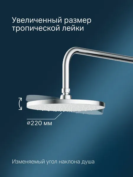 Изображение товара Душевая система со смесителем AM.PM X-Joy F0785A500