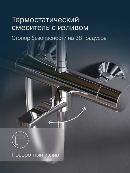 Изображение товара Душевая система со смесителем AM.PM X-Joy F0785A500
