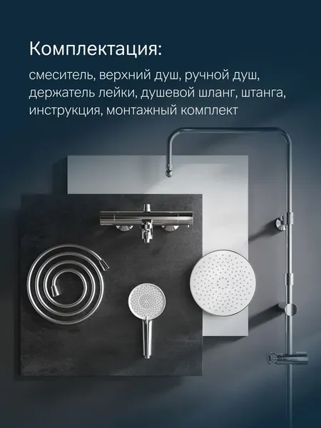 Изображение товара Душевая система со смесителем AM.PM X-Joy F0785A500