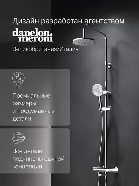 Изображение товара Душевая система со смесителем AM.PM X-Joy F0785A500