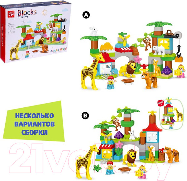 Изображение товара Конструктор Kids Home Toys Чудесный зоопарк 188-A07 / 7120607