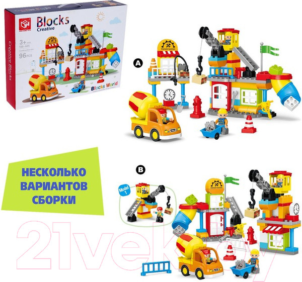 Изображение товара Конструктор Kids Home Toys Строительная площадка 188-A05 / 7120618