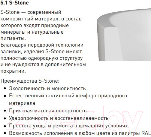 Изображение товара Ванна из искусственного камня Salini Cascata 170x75 / 104123M (S-Stone, матовый)