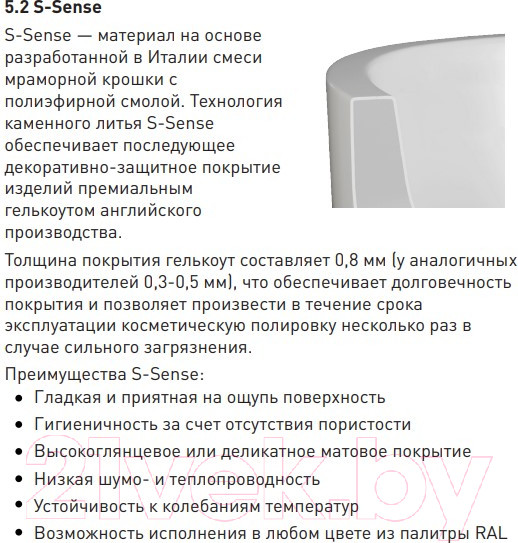 Изображение товара Ванна из искусственного камня Salini Cascata 170x75 / 104123M (S-Stone, матовый)