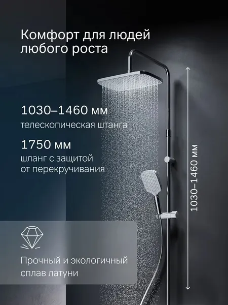 Изображение товара Душевая система со смесителем AM.PM Func F078F300