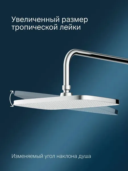 Изображение товара Душевая система со смесителем AM.PM Func F078F300