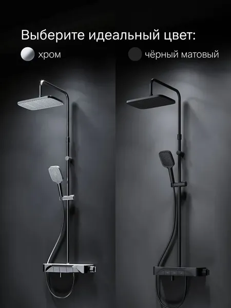 Изображение товара Душевая система со смесителем AM.PM Func F078F300