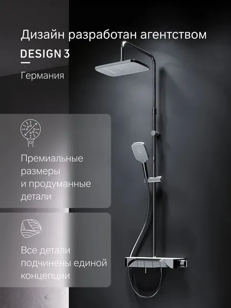 Изображение товара Душевая система со смесителем AM.PM Func F078F300