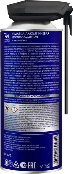 Изображение товара Смазка техническая ASTROhim SN-4605 (520мл)