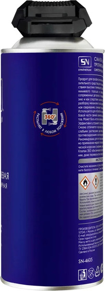 Изображение товара Смазка техническая ASTROhim SN-4605 (520мл)