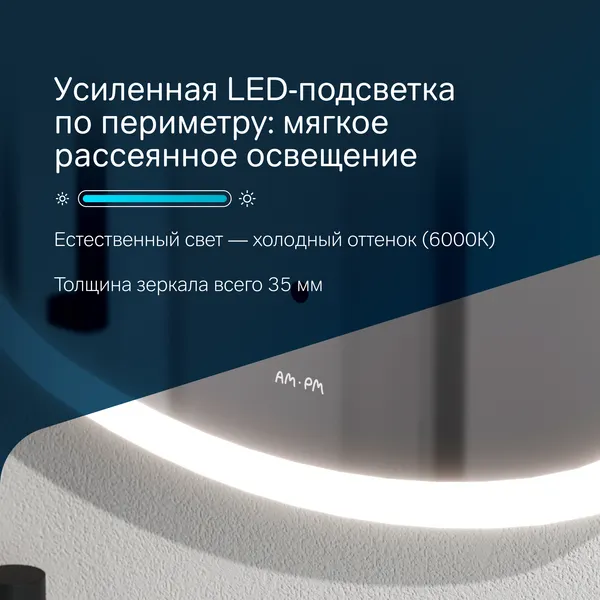 Изображение товара Зеркало AM.PM Func M8FMOX0551WGS