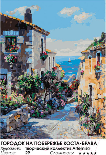 Изображение товара Картина по номерам БЕЛОСНЕЖКА Городок на побережье Коста-Брава / 800-ASV
