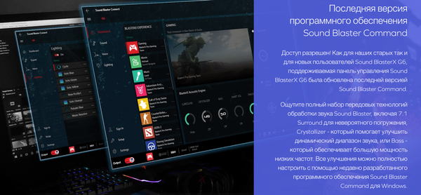 Изображение товара Звуковая карта Creative USB Sound BlasterX G6 (SB-Axx1)