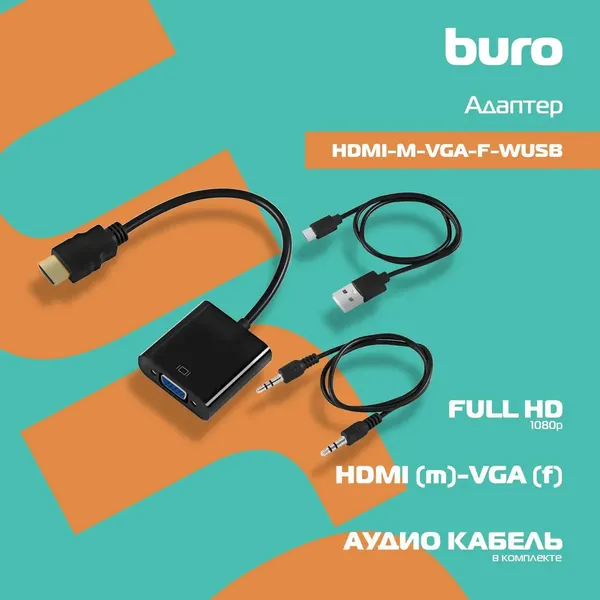 Изображение товара Кабель/переходник Buro HDMI-M-VGA-F-WUSB HDMI (0.1м)