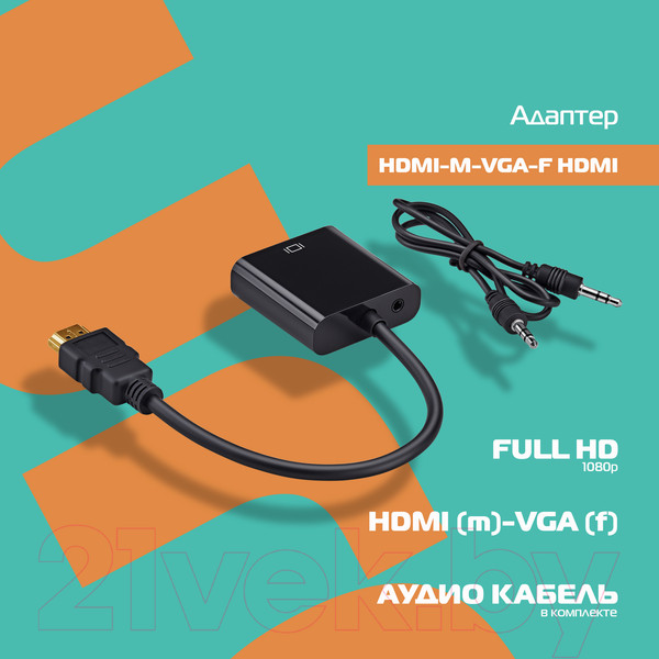 Изображение товара Кабель/переходник Buro HDMI-M-VGA-F HDMI (m) VGA (f) (0.1м)