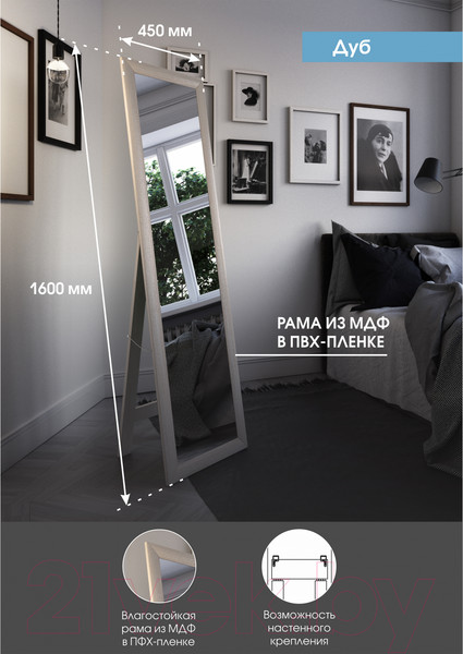 Изображение товара Зеркало Континент Дуб 45x160