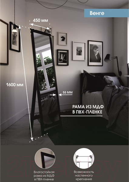 Изображение товара Зеркало Континент Венге 45x160