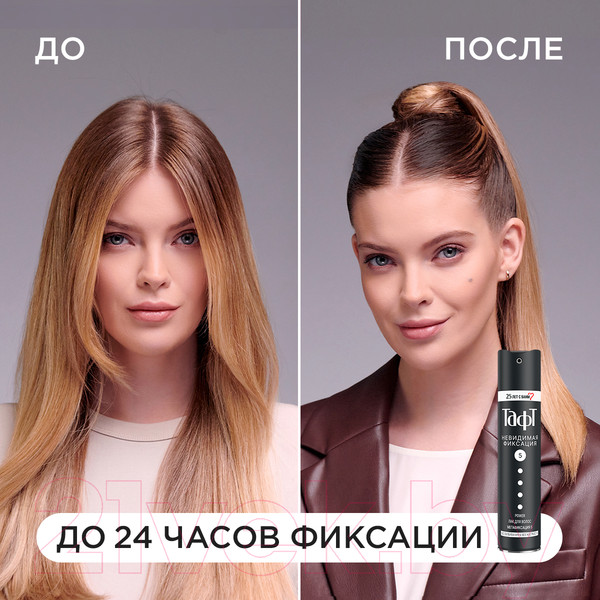Изображение товара Лак для укладки волос Тафт Power невидимая фиксация мегафиксация (225мл)
