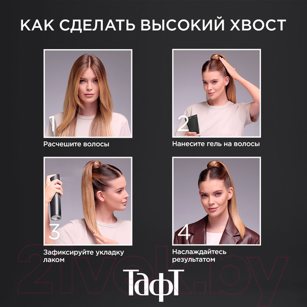 Изображение товара Лак для укладки волос Тафт Power невидимая фиксация мегафиксация (225мл)