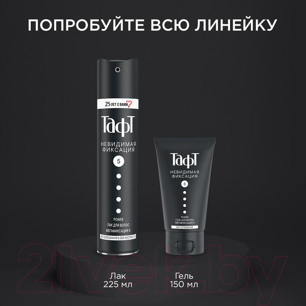 Изображение товара Лак для укладки волос Тафт Power невидимая фиксация мегафиксация (225мл)