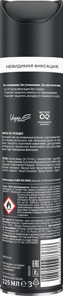 Изображение товара Лак для укладки волос Тафт Power невидимая фиксация мегафиксация (225мл)