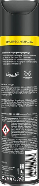 Изображение товара Лак для укладки волос Тафт Power. Экспресс-укладка мегафиксация (225мл)