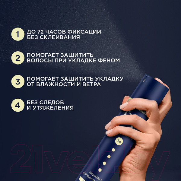 Изображение товара Лак для укладки волос Тафт Ultimate экстремальная фиксация (225мл)