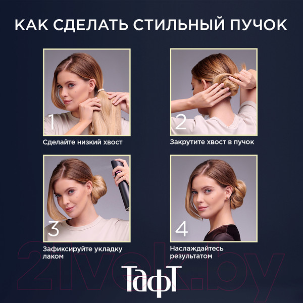 Изображение товара Лак для укладки волос Тафт Ultimate экстремальная фиксация (225мл)
