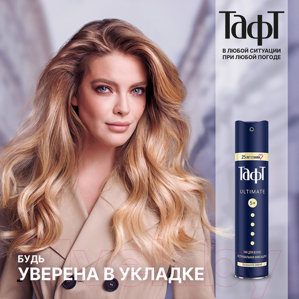 Изображение товара Лак для укладки волос Тафт Ultimate экстремальная фиксация (225мл)