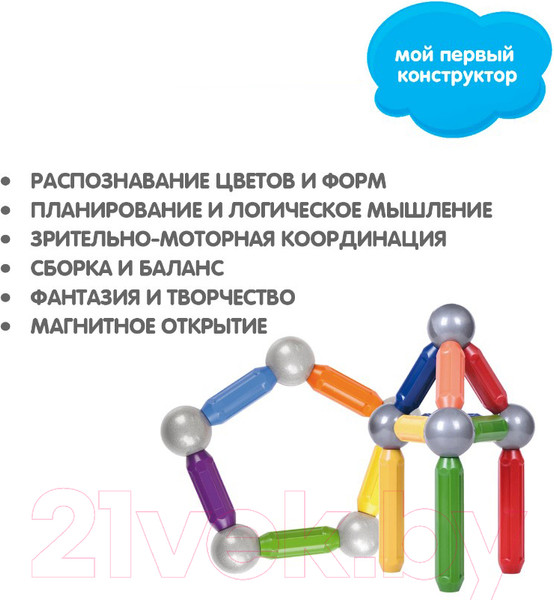 Изображение товара Конструктор магнитный Bondibon Bondimax / ВВ6041