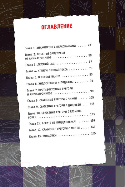 Изображение товара Книга Эксмо Секьюрити Брич (Барся)