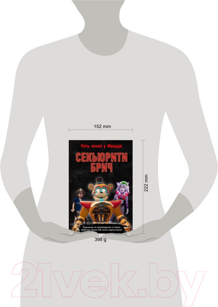 Изображение товара Книга Эксмо Секьюрити Брич (Барся)