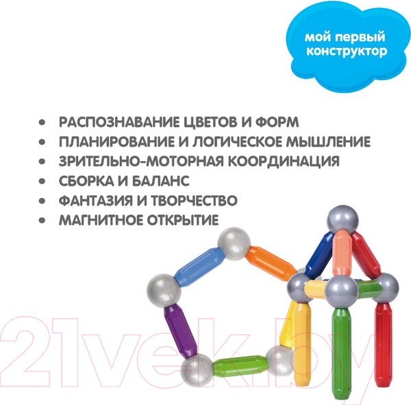 Изображение товара Конструктор магнитный Bondibon Bondimax / ВВ6043
