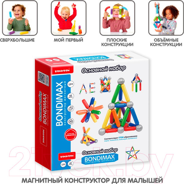 Изображение товара Конструктор магнитный Bondibon Bondimax / ВВ6043